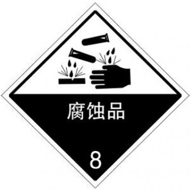 8类腐蚀品运输