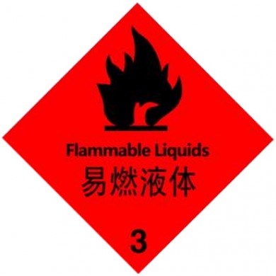 3类易燃液体运输
